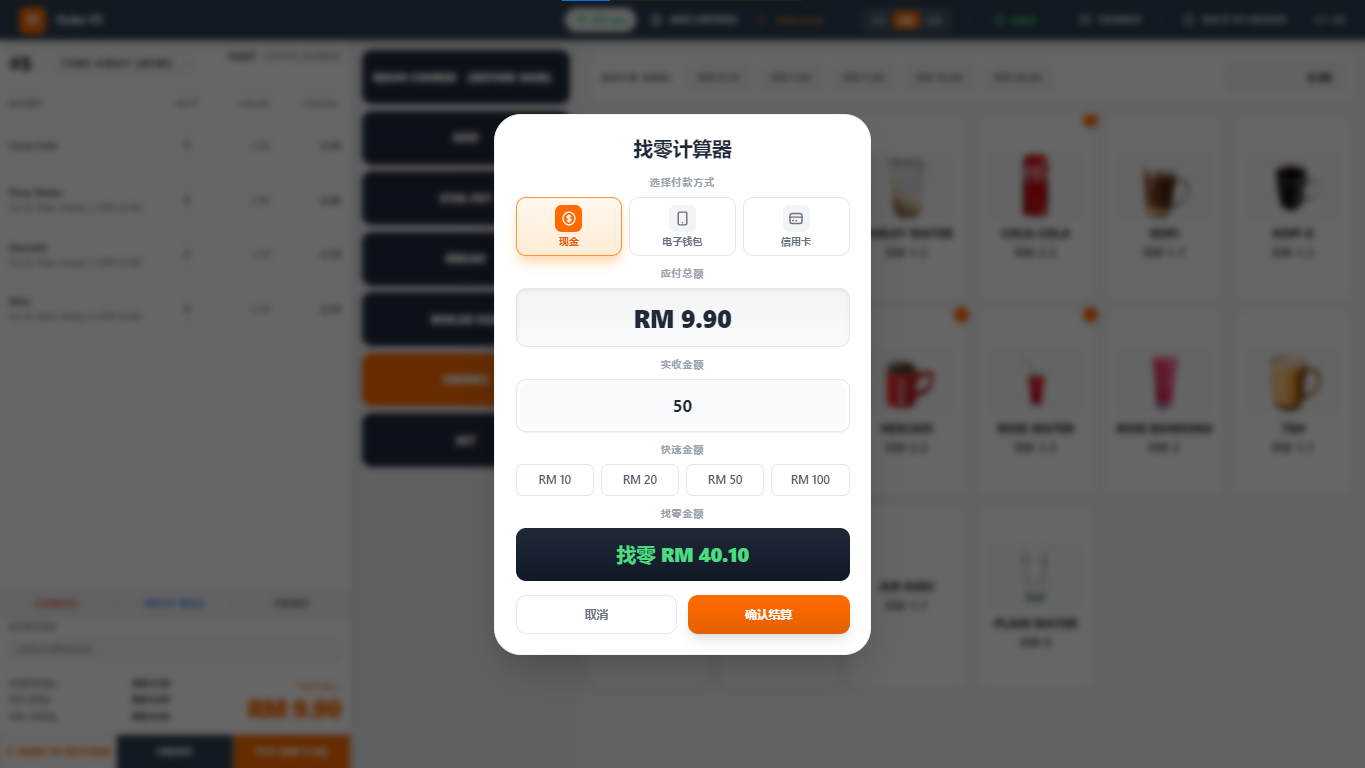 Checkout Screen